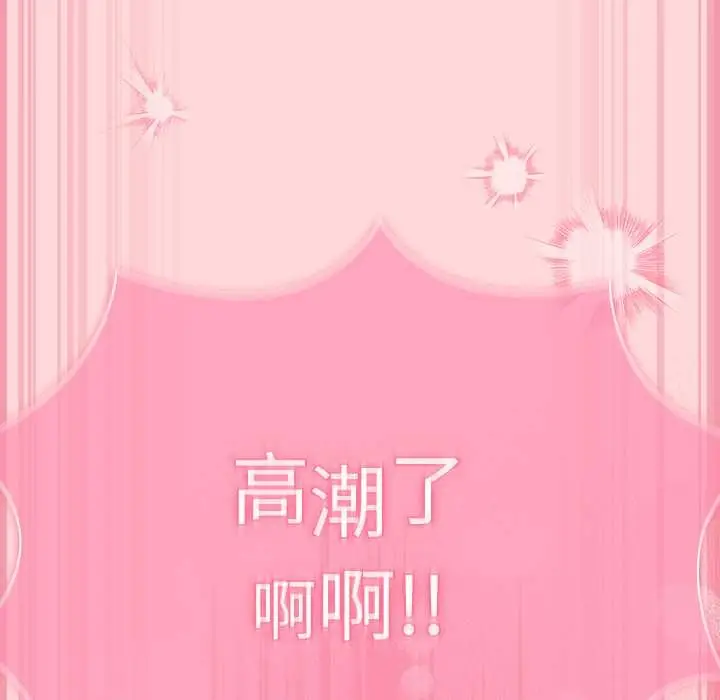 漫画《摸鱼生存指南》第33话第83张图