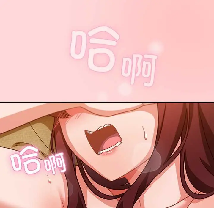 漫画《摸鱼生存指南》第33话第93张图