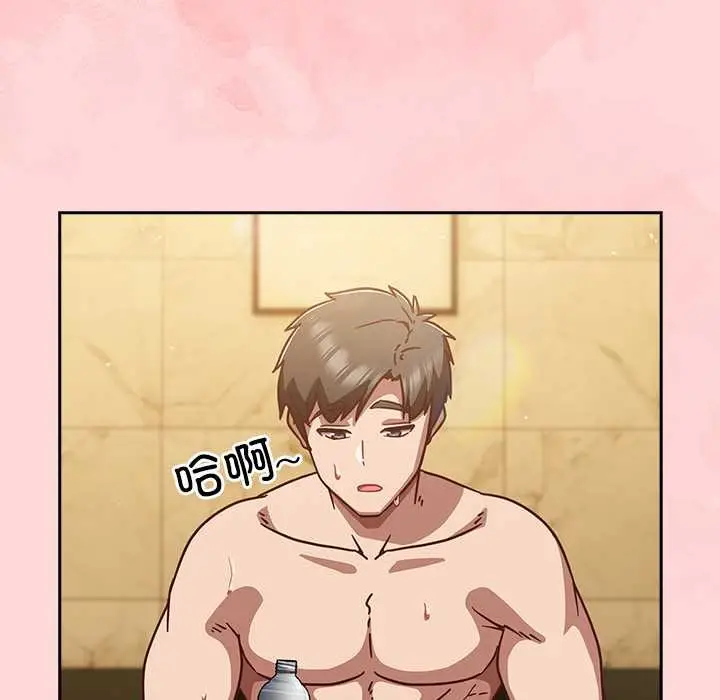 漫画《摸鱼生存指南》第33话第97张图