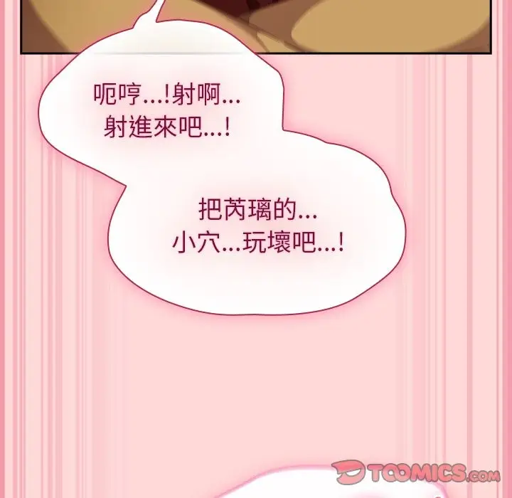 漫画《摸鱼生存指南》第34话第102张图