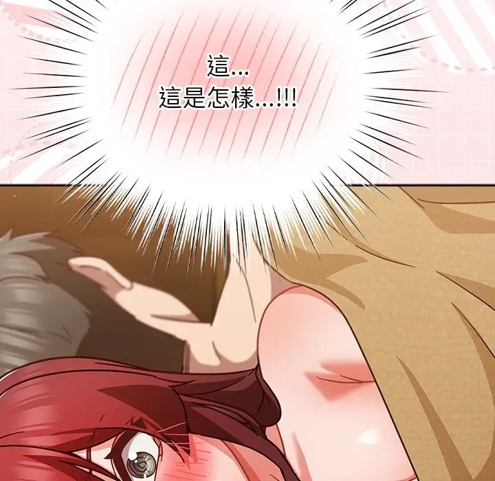 漫画《摸鱼生存指南》第34话第114张图
