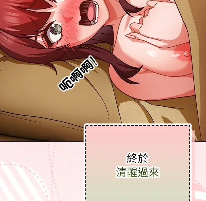 漫画《摸鱼生存指南》第34话第115张图