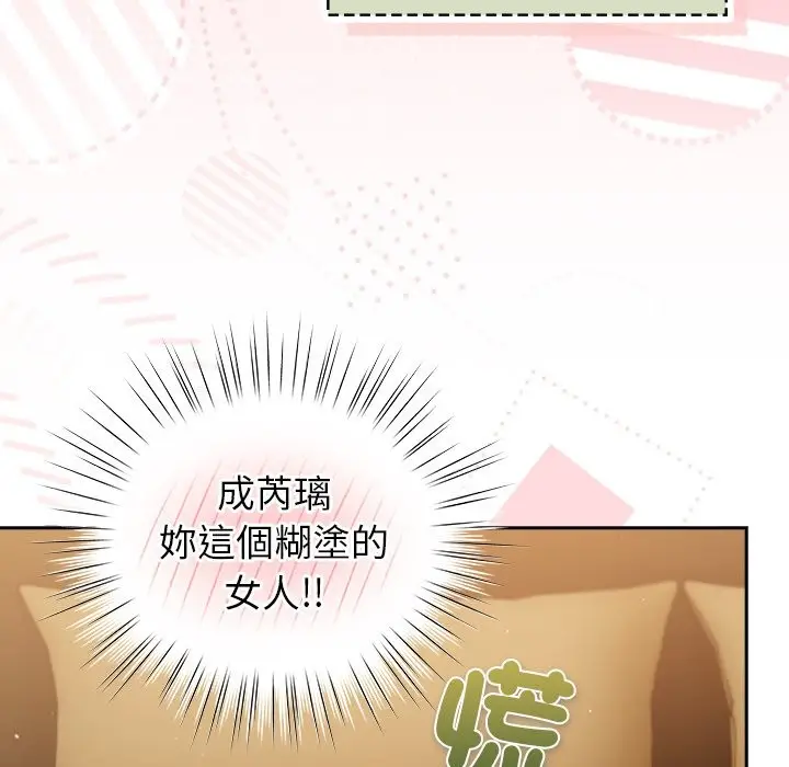 漫画《摸鱼生存指南》第34话第116张图