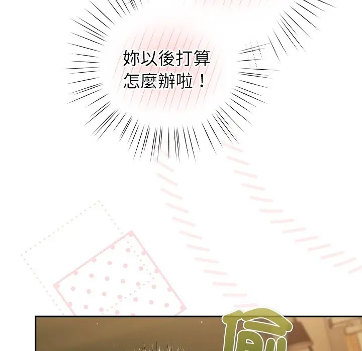 漫画《摸鱼生存指南》第34话第118张图