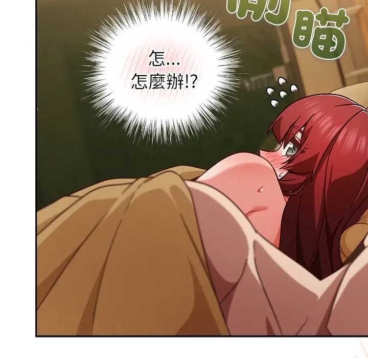 漫画《摸鱼生存指南》第34话第119张图