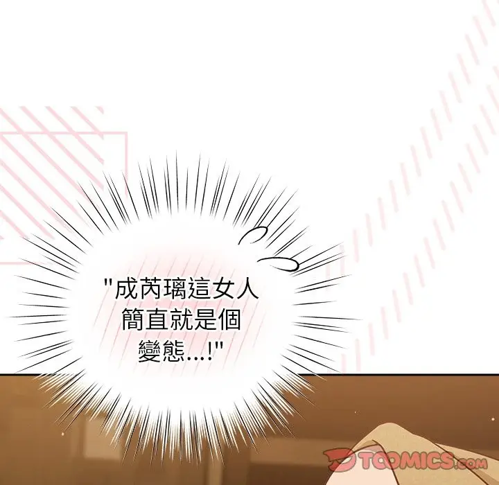 漫画《摸鱼生存指南》第34话第120张图
