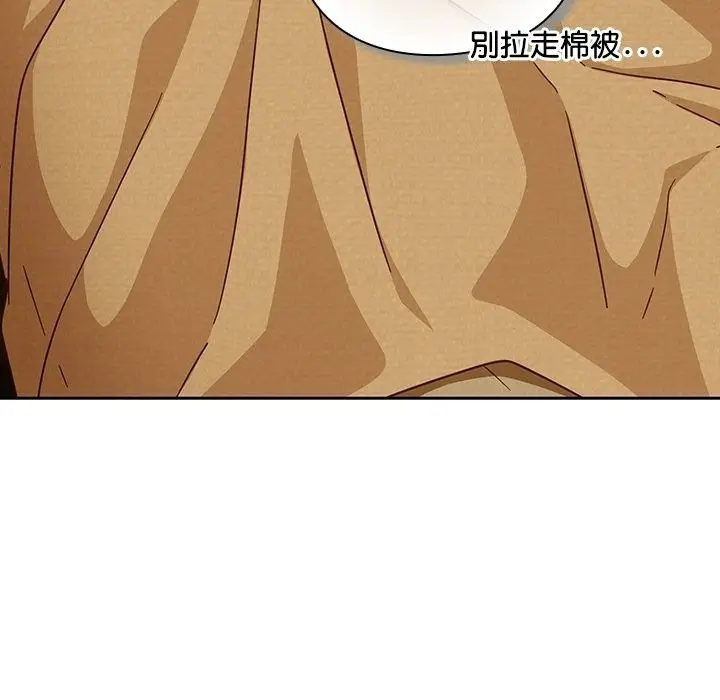 漫画《摸鱼生存指南》第34话第127张图