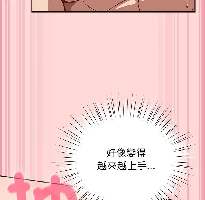 漫画《摸鱼生存指南》第34话第13张图