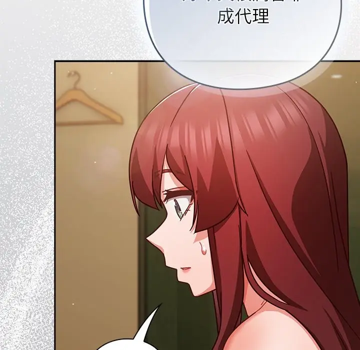 漫画《摸鱼生存指南》第34话第130张图