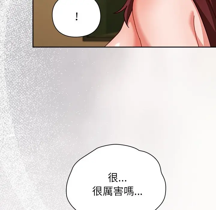 漫画《摸鱼生存指南》第34话第131张图