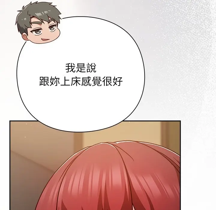 漫画《摸鱼生存指南》第34话第134张图
