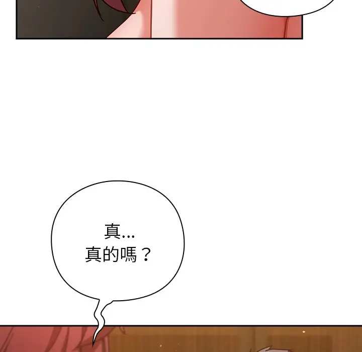 漫画《摸鱼生存指南》第34话第136张图