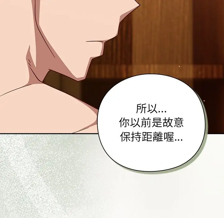 漫画《摸鱼生存指南》第34话第149张图