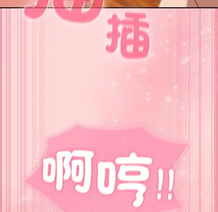 漫画《摸鱼生存指南》第34话第15张图