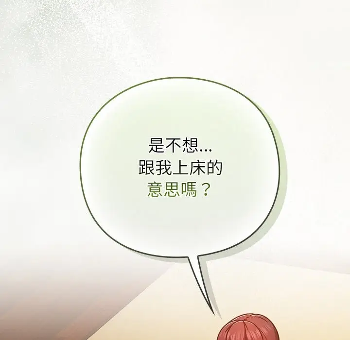 漫画《摸鱼生存指南》第34话第150张图