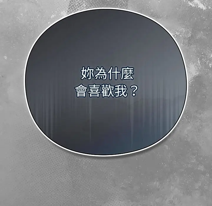 漫画《摸鱼生存指南》第34话第161张图