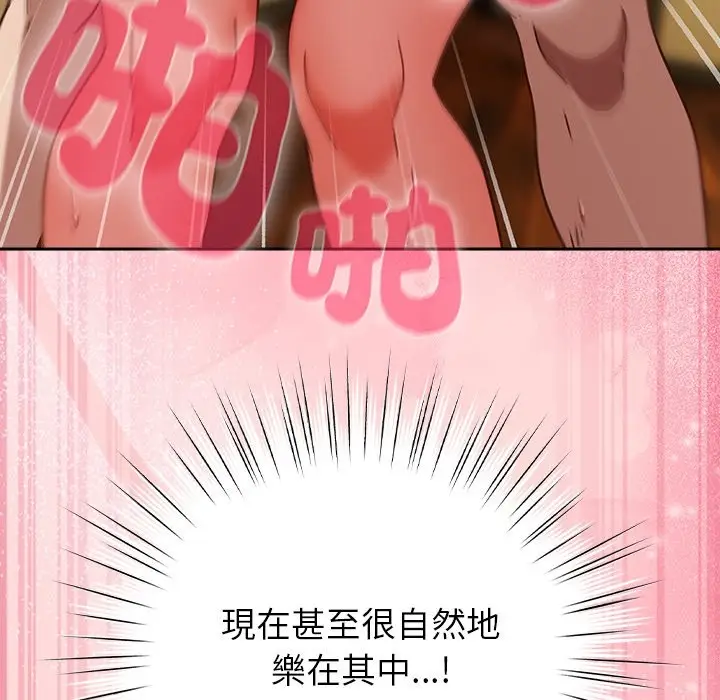 漫画《摸鱼生存指南》第34话第18张图
