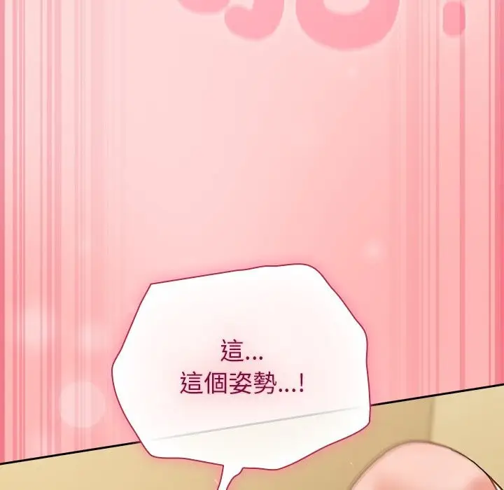 漫画《摸鱼生存指南》第34话第24张图