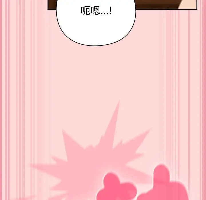 漫画《摸鱼生存指南》第34话第29张图