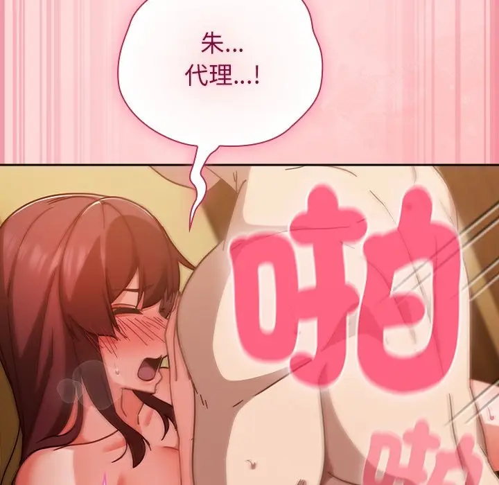 漫画《摸鱼生存指南》第34话第37张图
