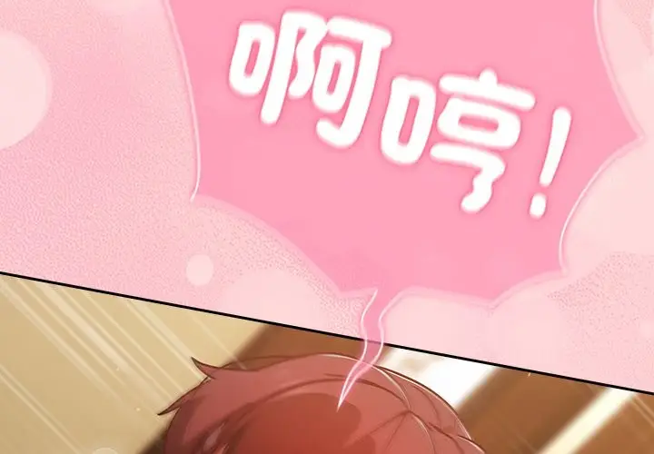 漫画《摸鱼生存指南》第34话第4张图