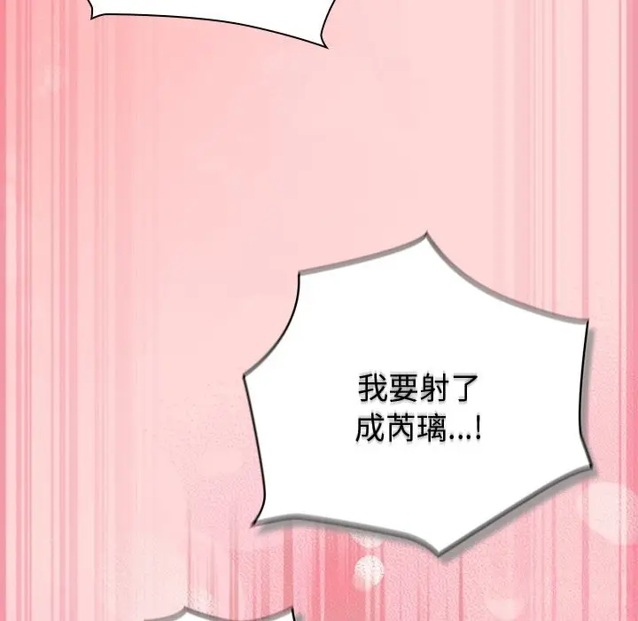 漫画《摸鱼生存指南》第34话第40张图