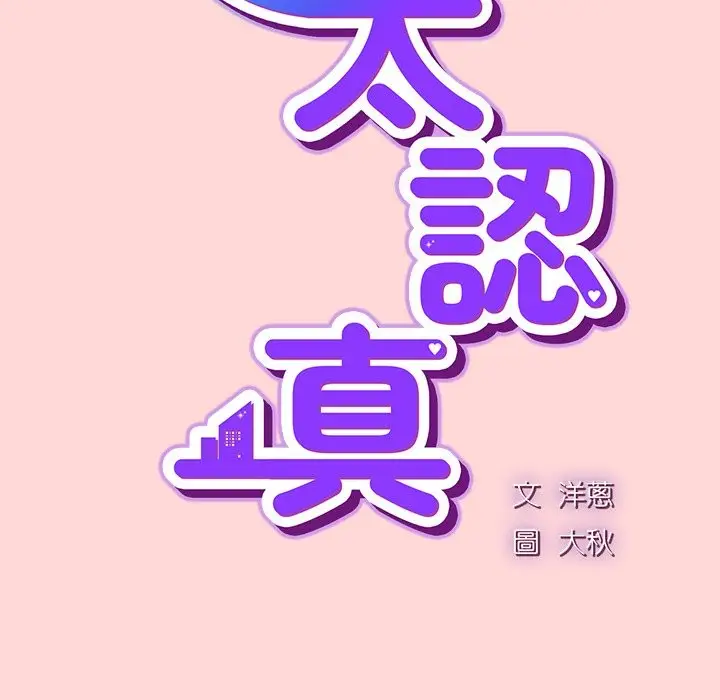 漫画《摸鱼生存指南》第34话第46张图
