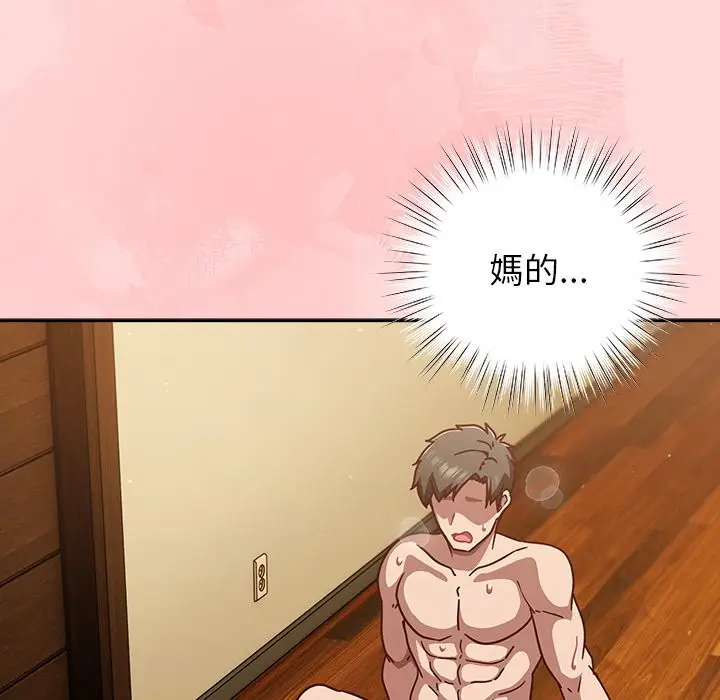 漫画《摸鱼生存指南》第34话第50张图