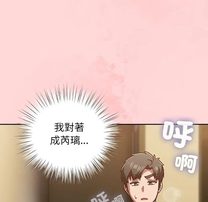 漫画《摸鱼生存指南》第34话第52张图