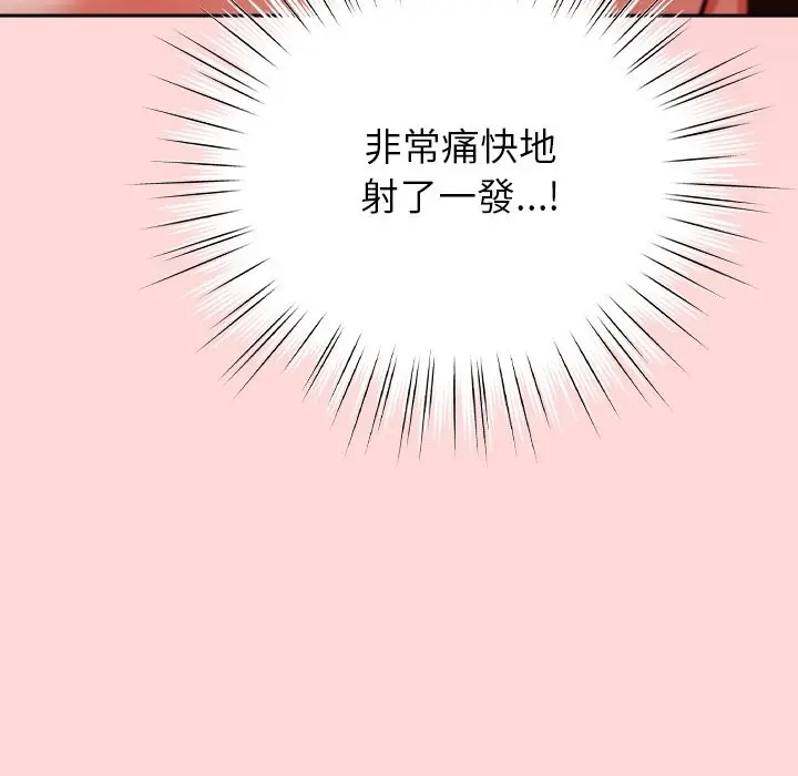 漫画《摸鱼生存指南》第34话第54张图