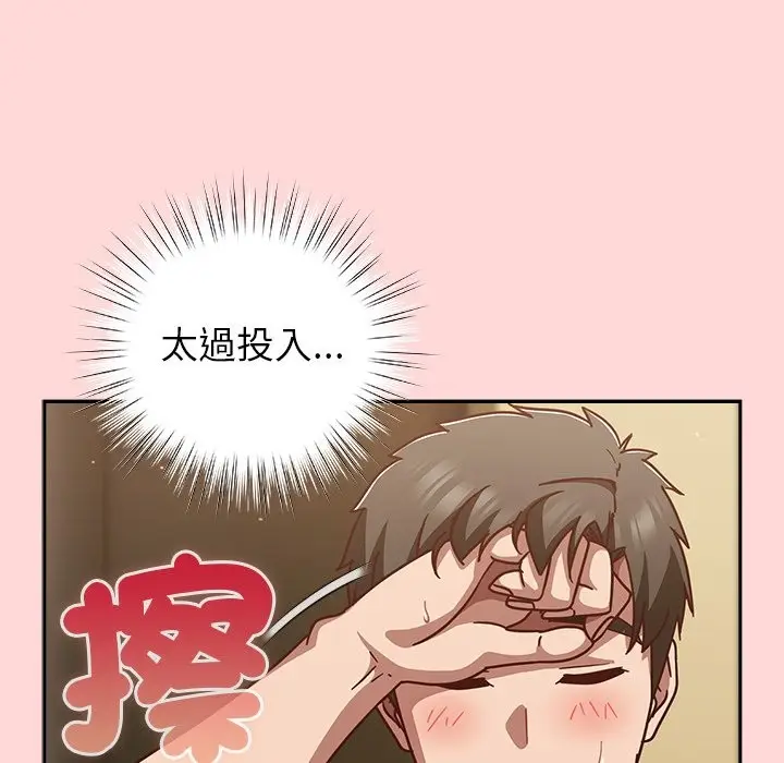 漫画《摸鱼生存指南》第34话第55张图