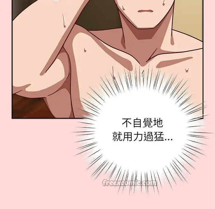 漫画《摸鱼生存指南》第34话第56张图