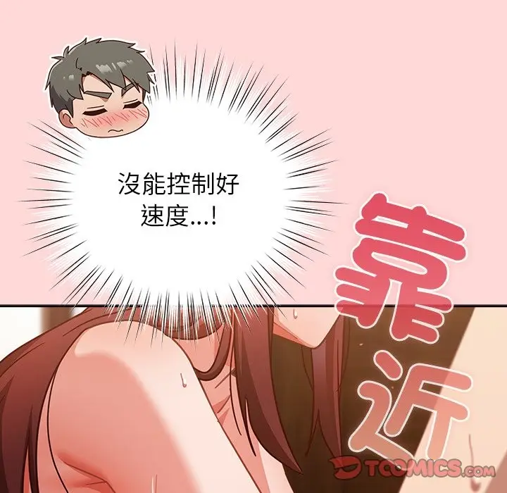 漫画《摸鱼生存指南》第34话第57张图