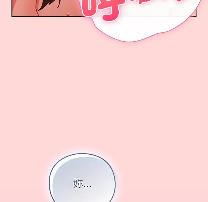 漫画《摸鱼生存指南》第34话第63张图