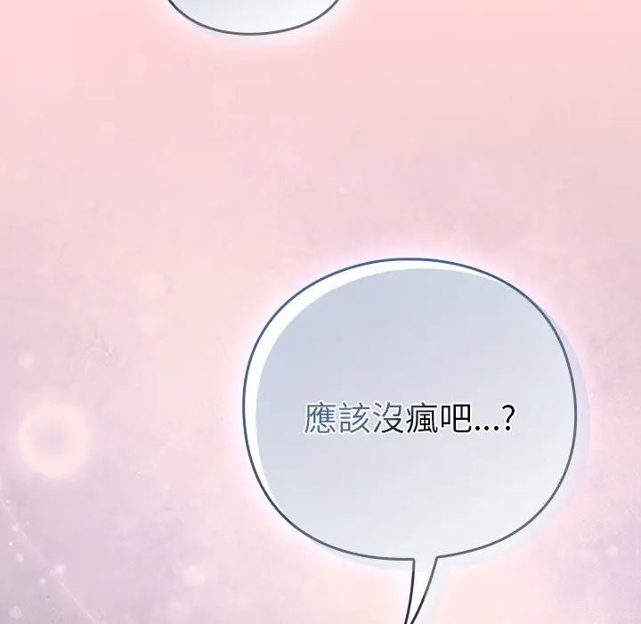 漫画《摸鱼生存指南》第34话第64张图