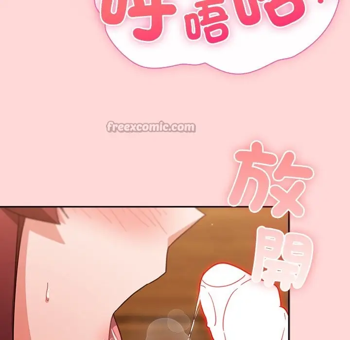 漫画《摸鱼生存指南》第34话第70张图