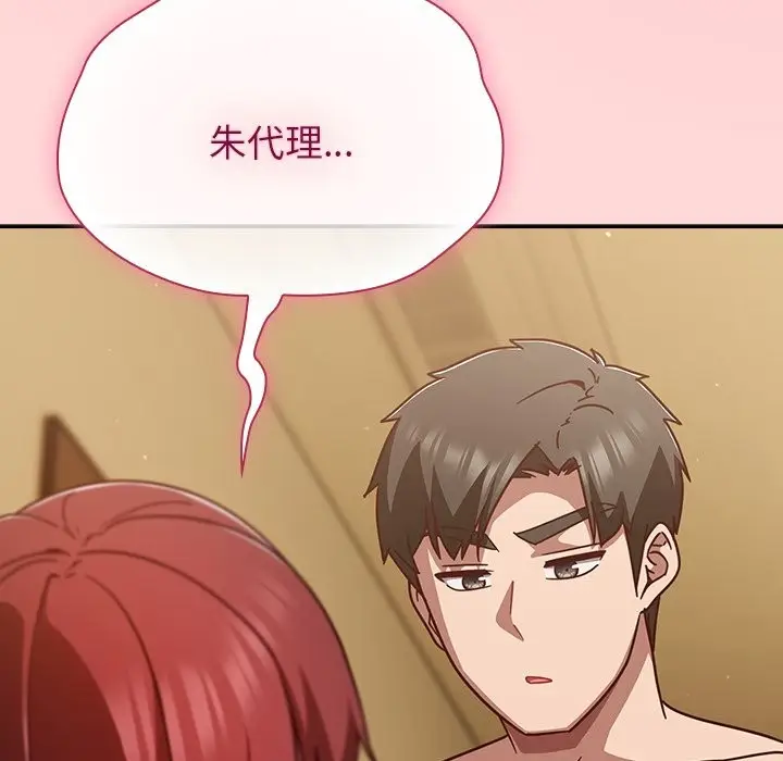 漫画《摸鱼生存指南》第34话第72张图