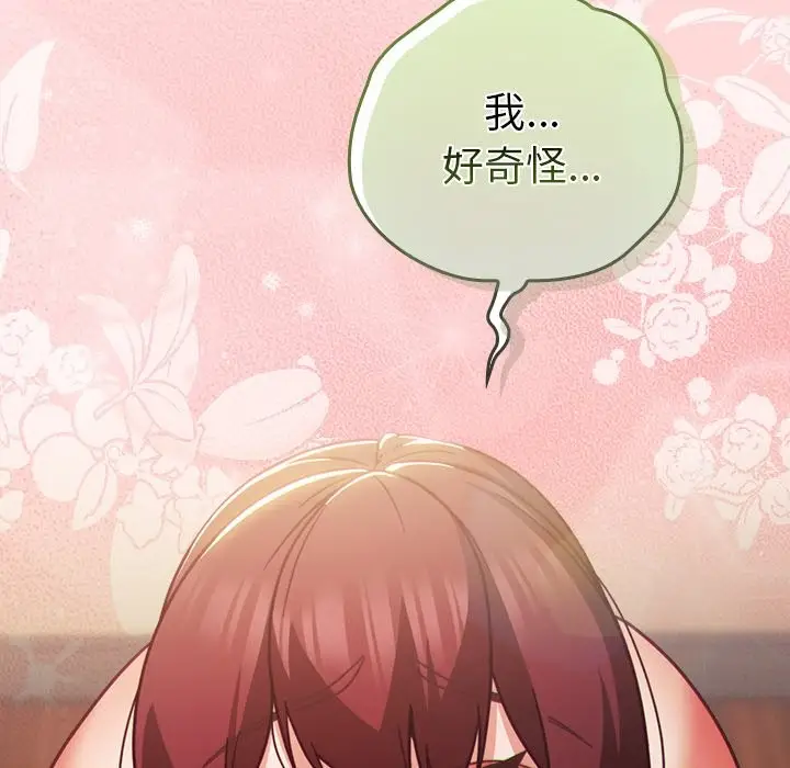 漫画《摸鱼生存指南》第34话第74张图