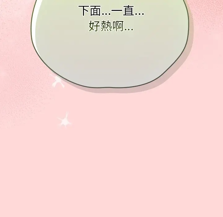 漫画《摸鱼生存指南》第34话第77张图