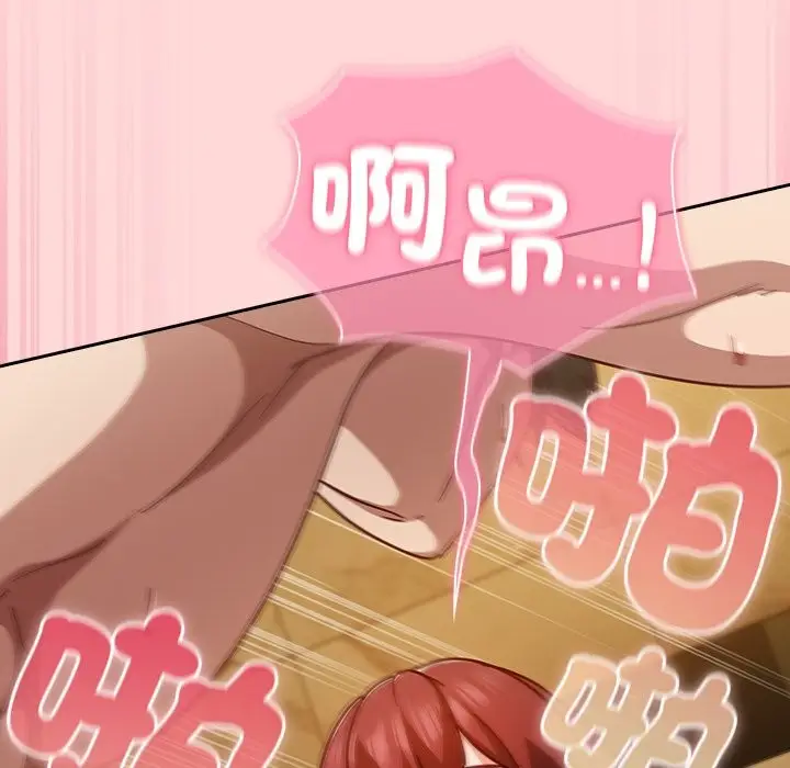 漫画《摸鱼生存指南》第34话第81张图