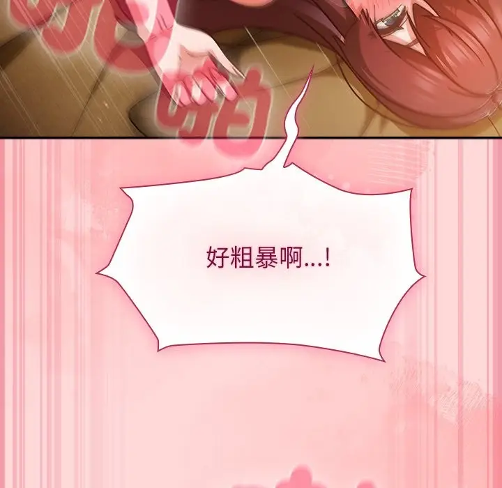 漫画《摸鱼生存指南》第34话第85张图