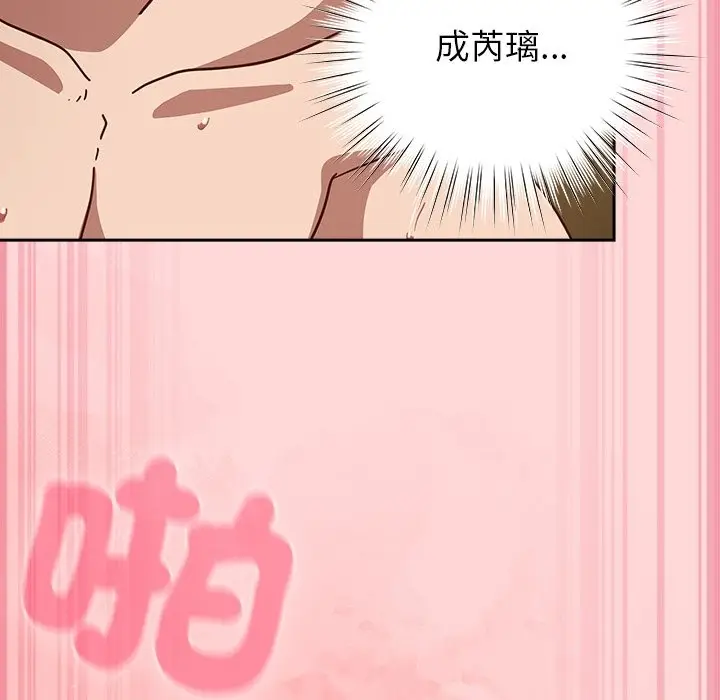 漫画《摸鱼生存指南》第34话第87张图