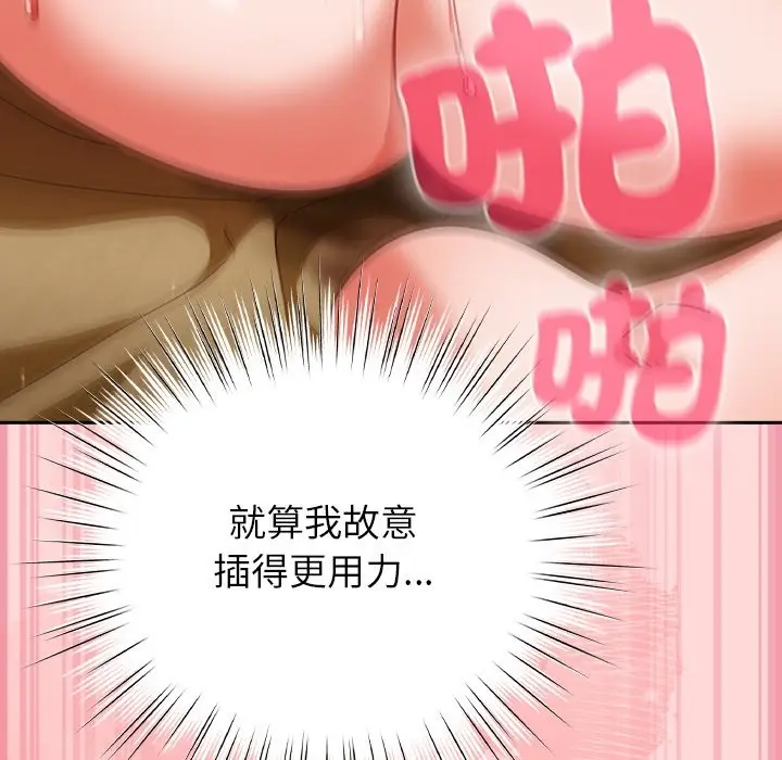 漫画《摸鱼生存指南》第34话第89张图