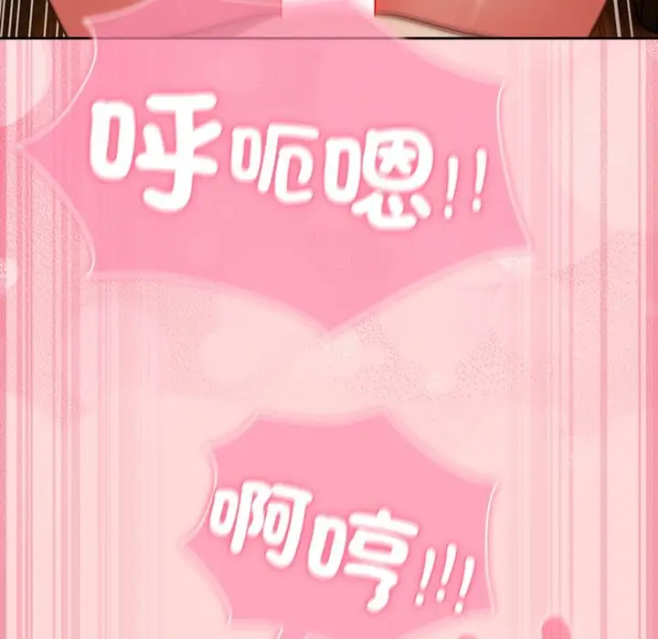 漫画《摸鱼生存指南》第34话第9张图
