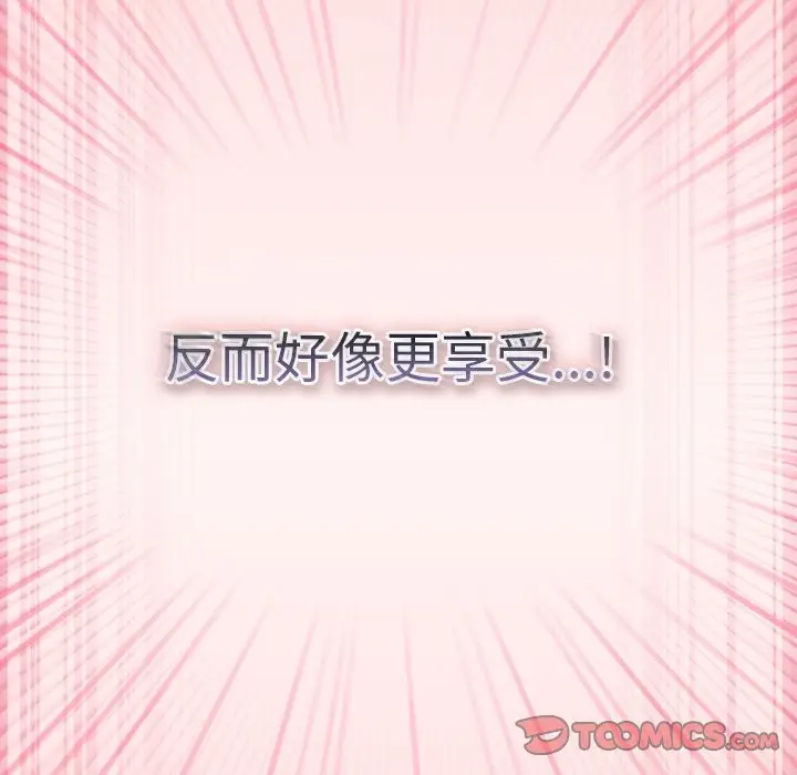 漫画《摸鱼生存指南》第34话第93张图