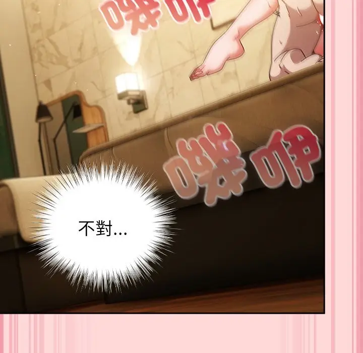 漫画《摸鱼生存指南》第34话第95张图