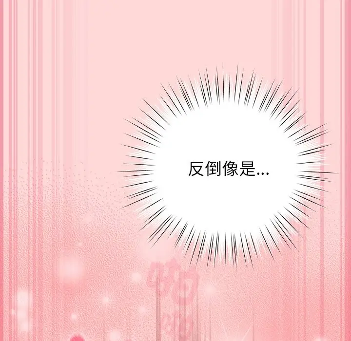 漫画《摸鱼生存指南》第34话第96张图
