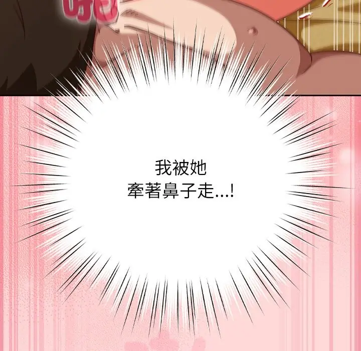 漫画《摸鱼生存指南》第34话第99张图