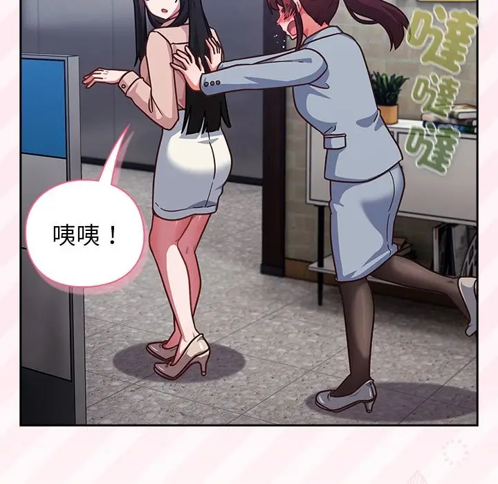 漫画《摸鱼生存指南》第35话第102张图