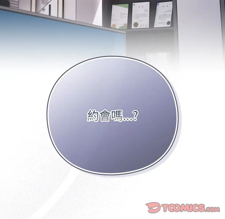 漫画《摸鱼生存指南》第35话第108张图